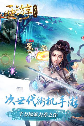 西游之紫霞仙子安卓版 v1.2