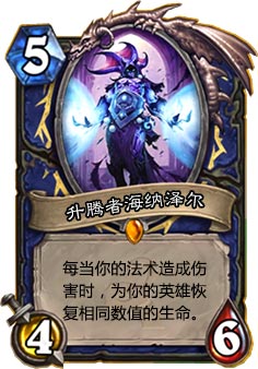 升腾者海纳泽尔好用嘛2