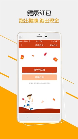 咪咕善跑安卓版 v2.6