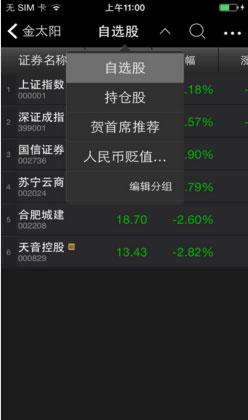 金太阳手机炒股软件ios版 V4.7.6.1
