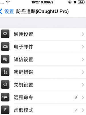 icaughtu pro使用设置教程1