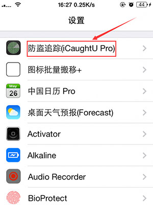 icaughtu pro使用设置教程2