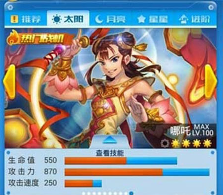 全民飞机哪吒和貂蝉对比分析攻略1