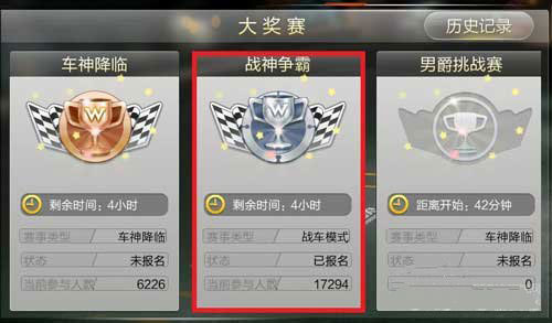 天天飞车4