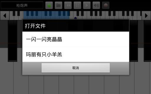 键盘钢琴下载安卓版 v7.6.3