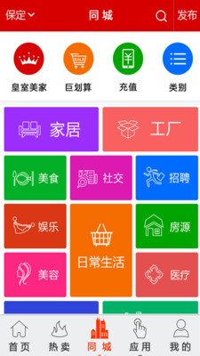 我连网安卓版 v1.6