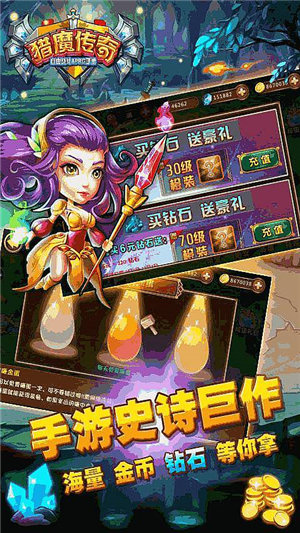 猎魔传奇破解版 v3.2.0