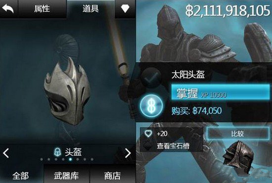 无尽之剑2太阳头盔属性介绍与使用攻略
