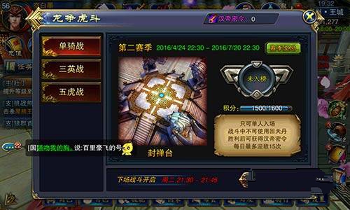 六龙争霸3D特殊道具铭文获取方法2