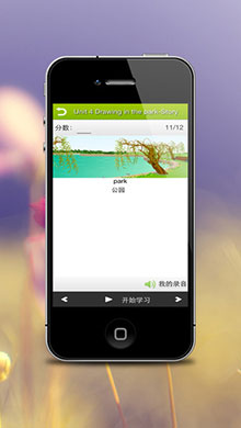 中小学英语口语训练 苹果版 V1.1