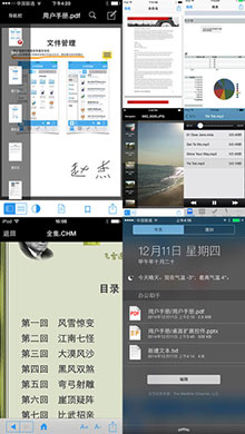 Office办公助手 ios版V5.2