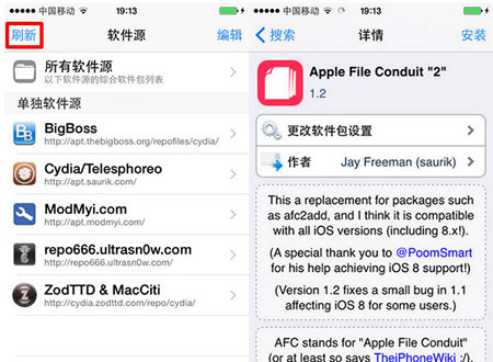 iOS 8.1.2越狱教程5