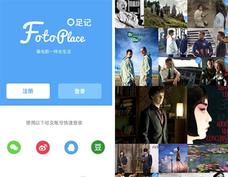足迹app使用技巧1