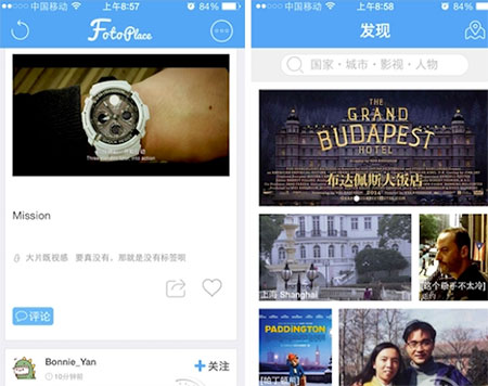 足迹app使用技巧2