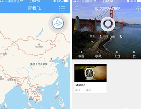 足迹app使用技巧3