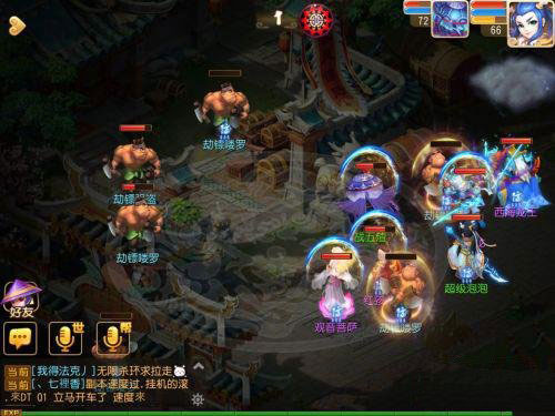 梦幻西游1