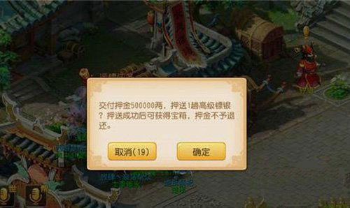 梦幻西游