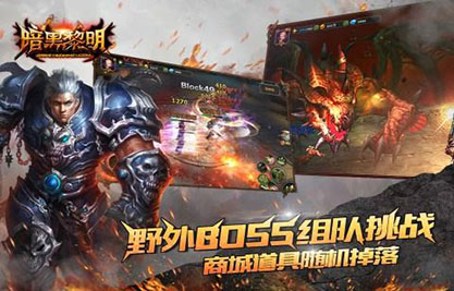 暗黑黎明十大逆袭技巧