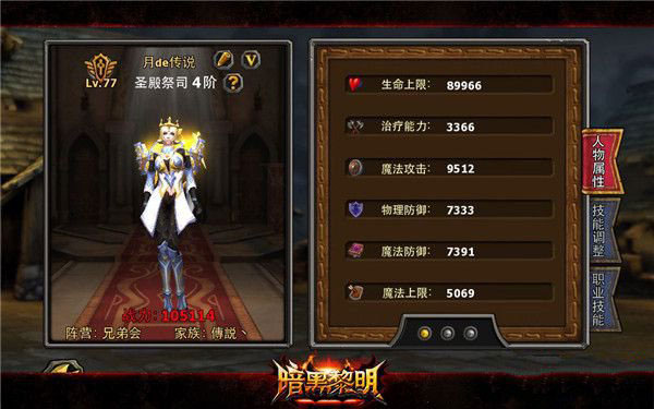 暗黑黎明