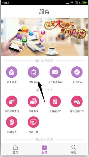 光大信用卡安卓版 v3.1