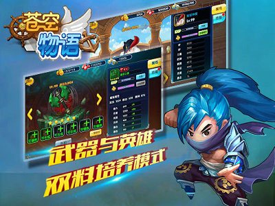 苍空物语安卓版 v1.3