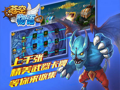 苍空物语安卓版 v1.3