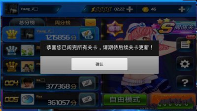 节奏大师分享刷金币方法