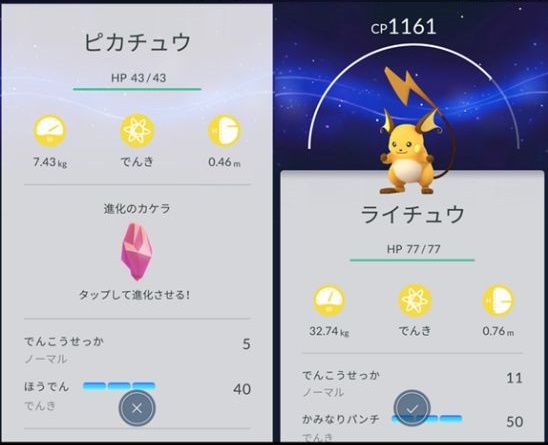 精灵宝可梦GO精灵游戏攻略2
