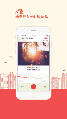 K歌达人 ios版V5.4
