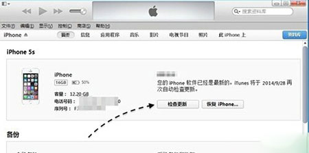 升级iOS 8.0.1后无服务及TouchID不能用解决办法3
