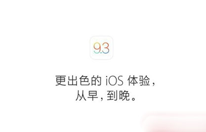 ios9.3被监控提醒功能使用方法