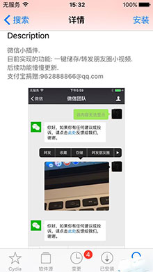 iOS9微信怎么转发小视频的教程2