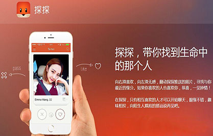 探探app使用教程