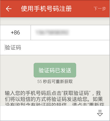 探探app使用教程2