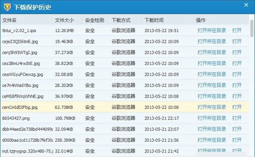 腾讯电脑管家8.0评测：电脑体检3