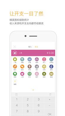 Timi时光记账ios版 V4.0