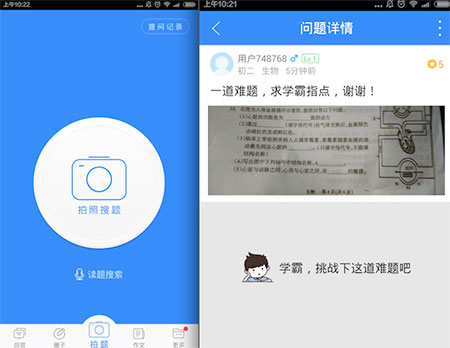 作业帮怎么用1
