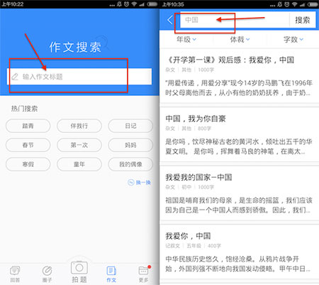 作业帮怎么用4