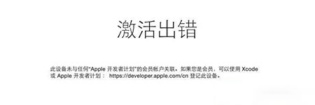 iOS 8.2刷机教程1