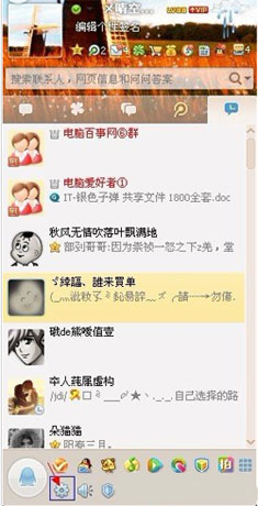 qq在线升级1
