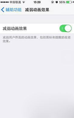 让iPhone更加流畅教程1