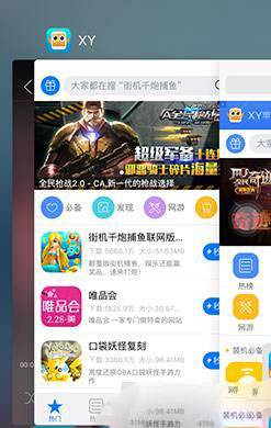让iPhone更加流畅教程2