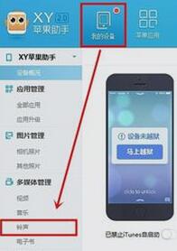 苹果6s把音乐设置为铃声的方法1