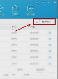 苹果6s把音乐设置为铃声的方法.