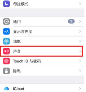 苹果6s把音乐设置为铃声的方法6