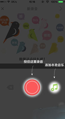 echo回声录歌教程2