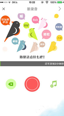 echo回声录歌教程3