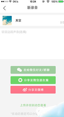 echo回声录歌教程6