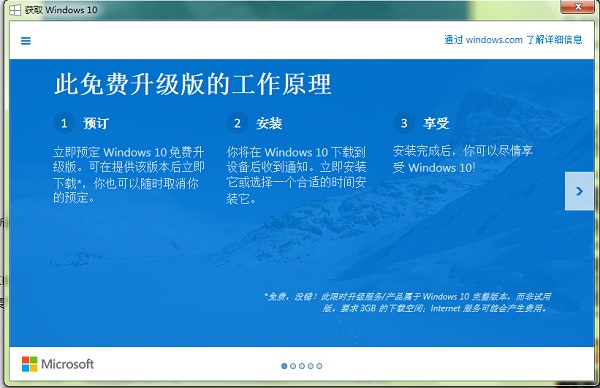 怎么取消电脑系统升级提示2