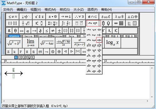 数学公式编辑器2